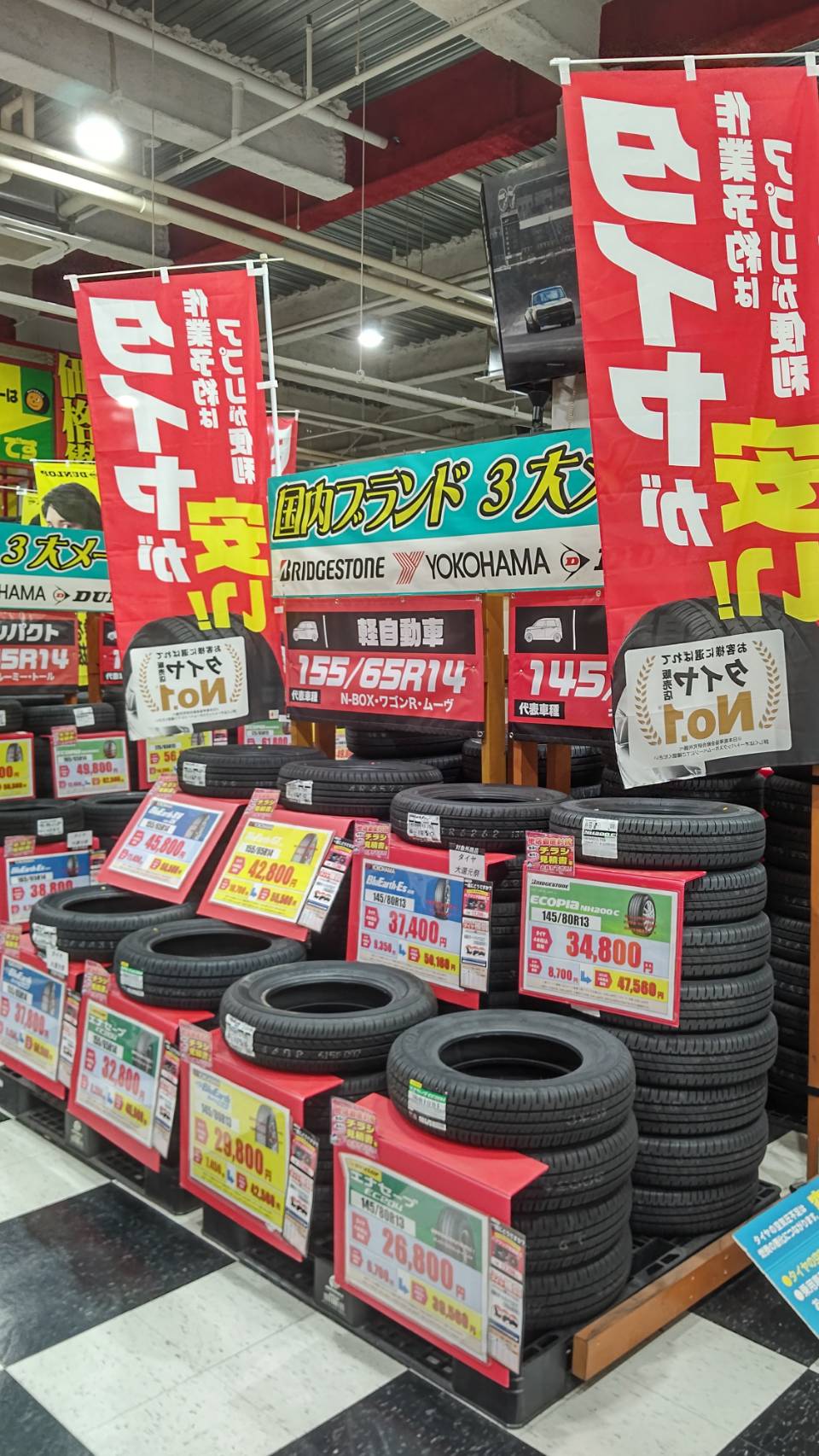 Images スーパーオートバックス 43道意
