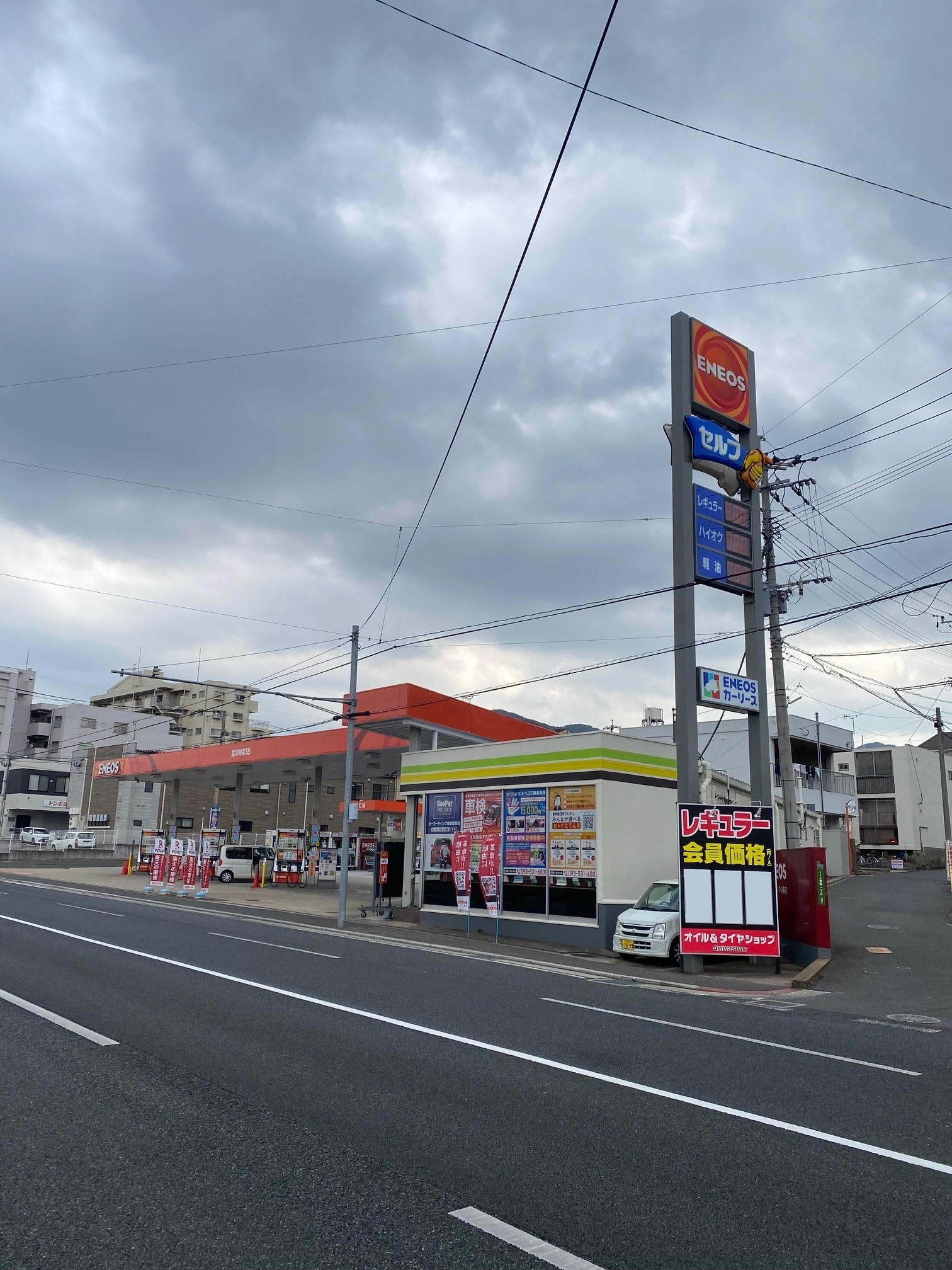 Images ENEOS Dr.Driveセルフ小倉店（ENEOSモビリニア）