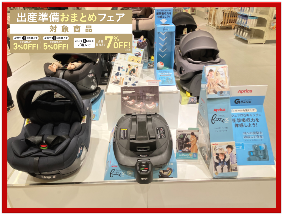 ゆめタウン廿日市店｜ベビー用品・マタニティ用品のアカチャンホンポ