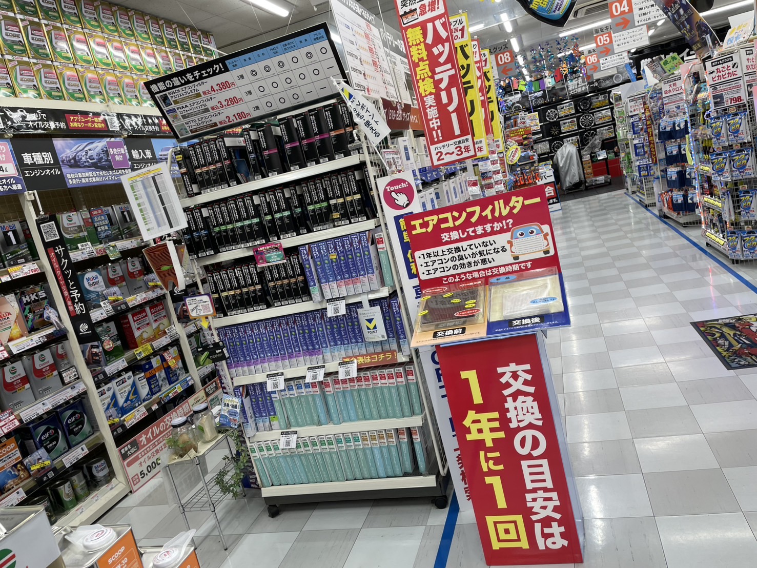 Images オートバックス 深谷