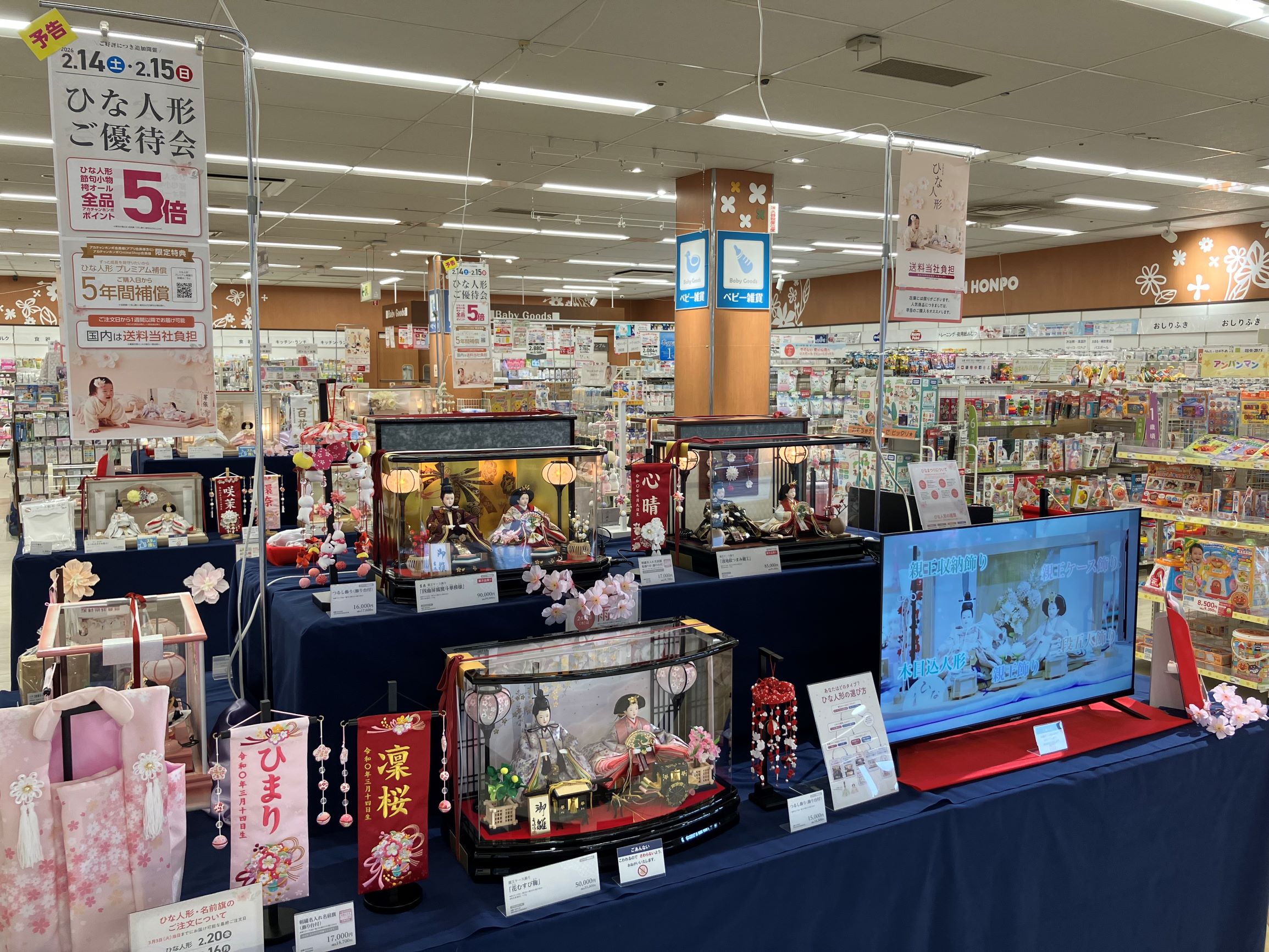 カナート西神戸店｜ベビー用品・マタニティ用品のアカチャンホンポ