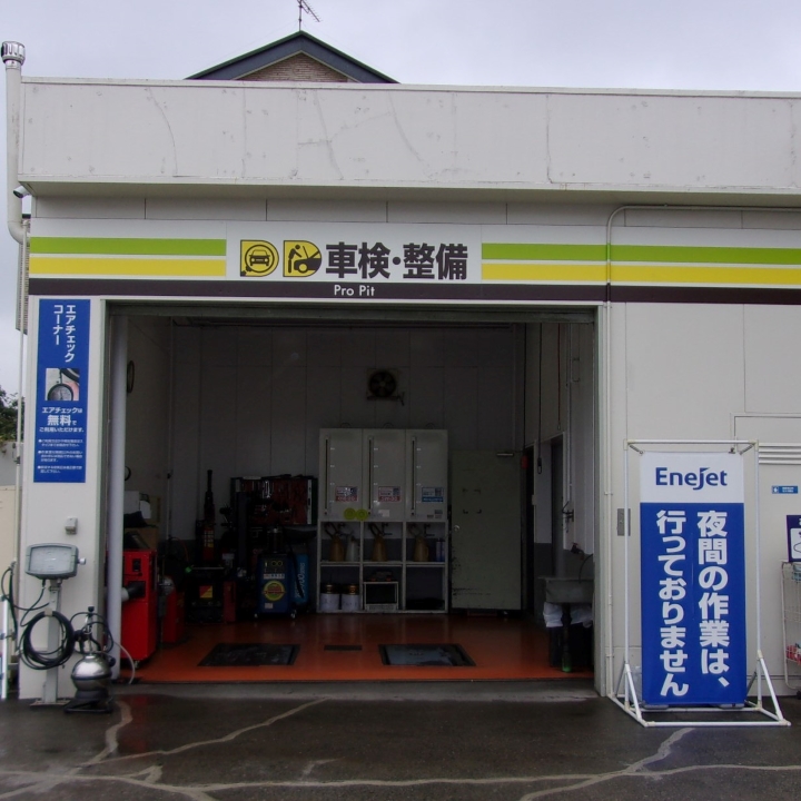 Images ENEOS Dr.Driveセルフ白井西店(ENEOSフロンティア)