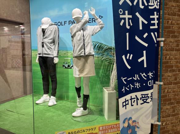 Images ゴルフパートナー イオン銚子店