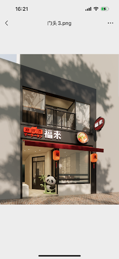 Images 福来パンダ麻辣烫マーラータン 神戸三宮店