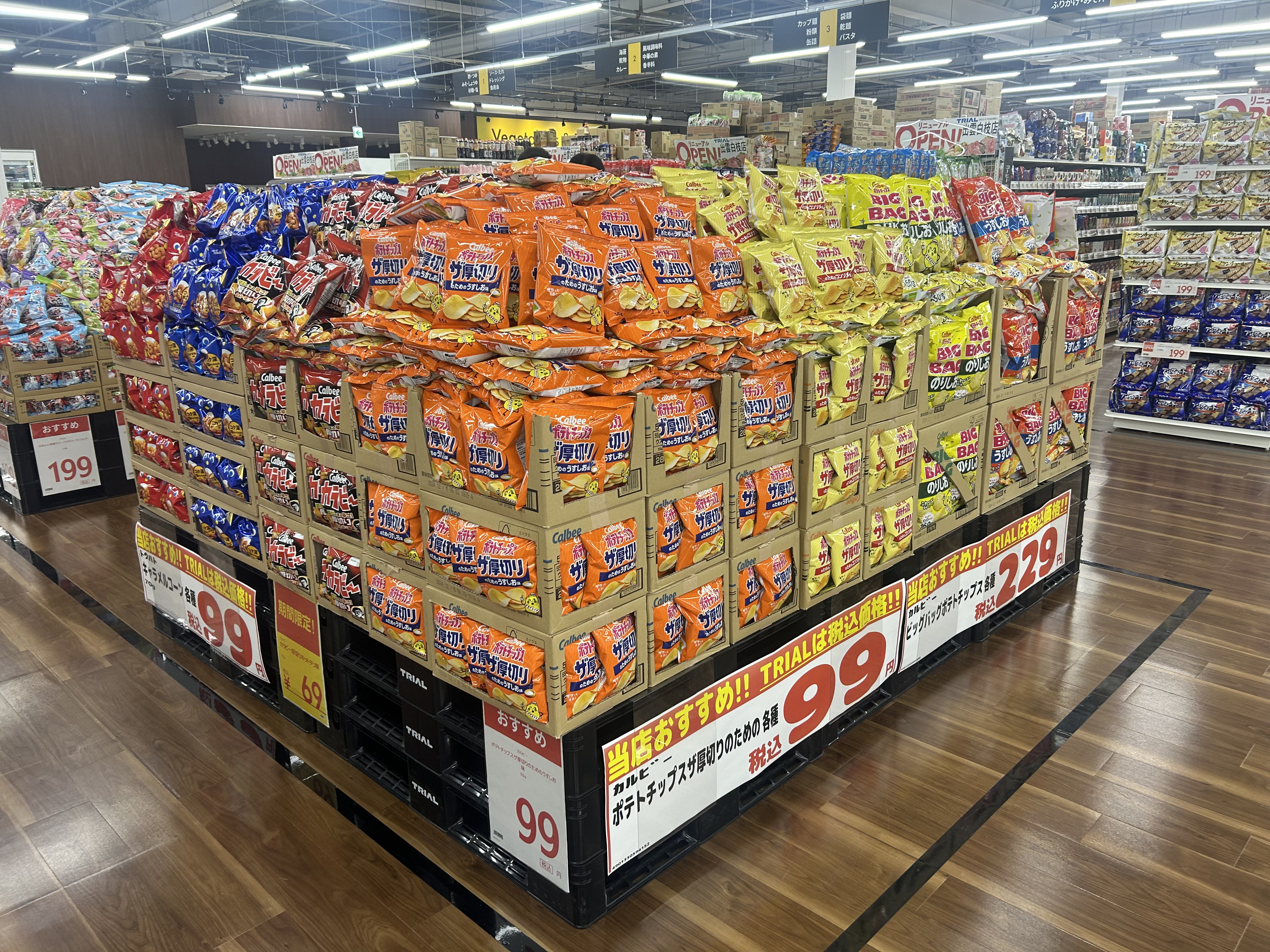 Images スーパーセンタートライアル出雲白枝店