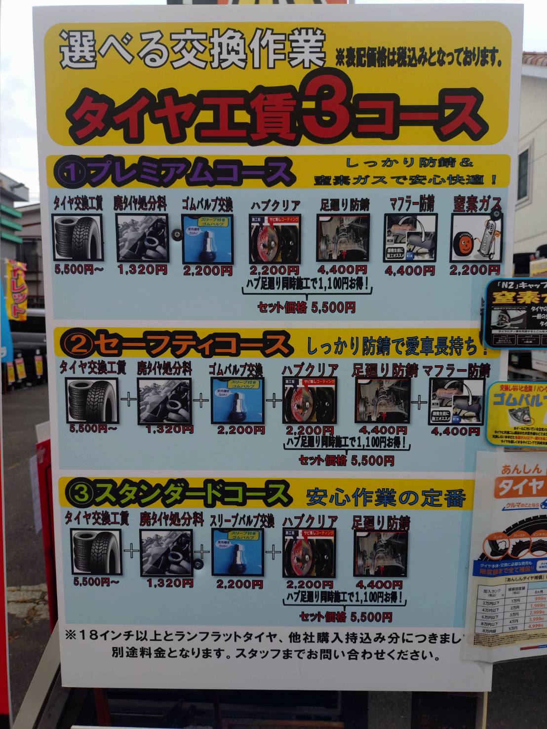 Images オートバックス 宮古