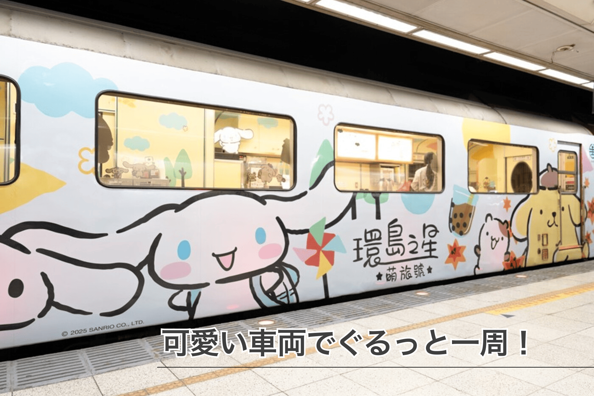 環島之星（フォルモサエクスプレス）に乗って台湾一周の旅：移動が