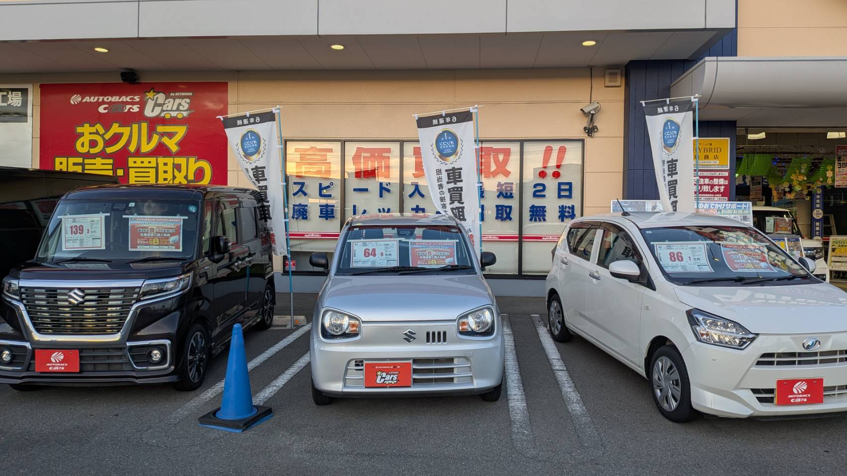Images スーパーオートバックス 外環四条畷