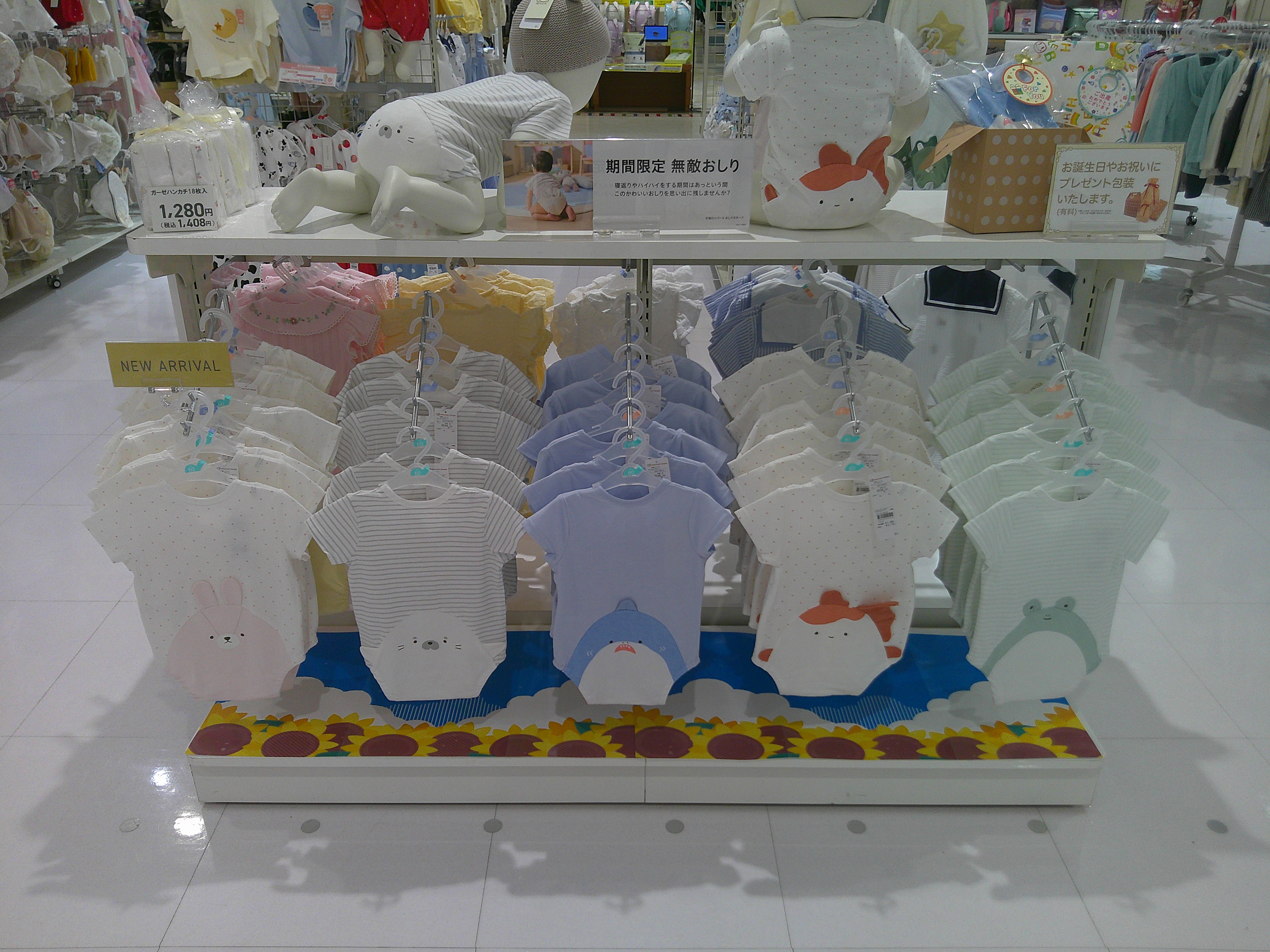 ゆめタウン出雲店｜ベビー用品・マタニティ用品のアカチャンホンポ