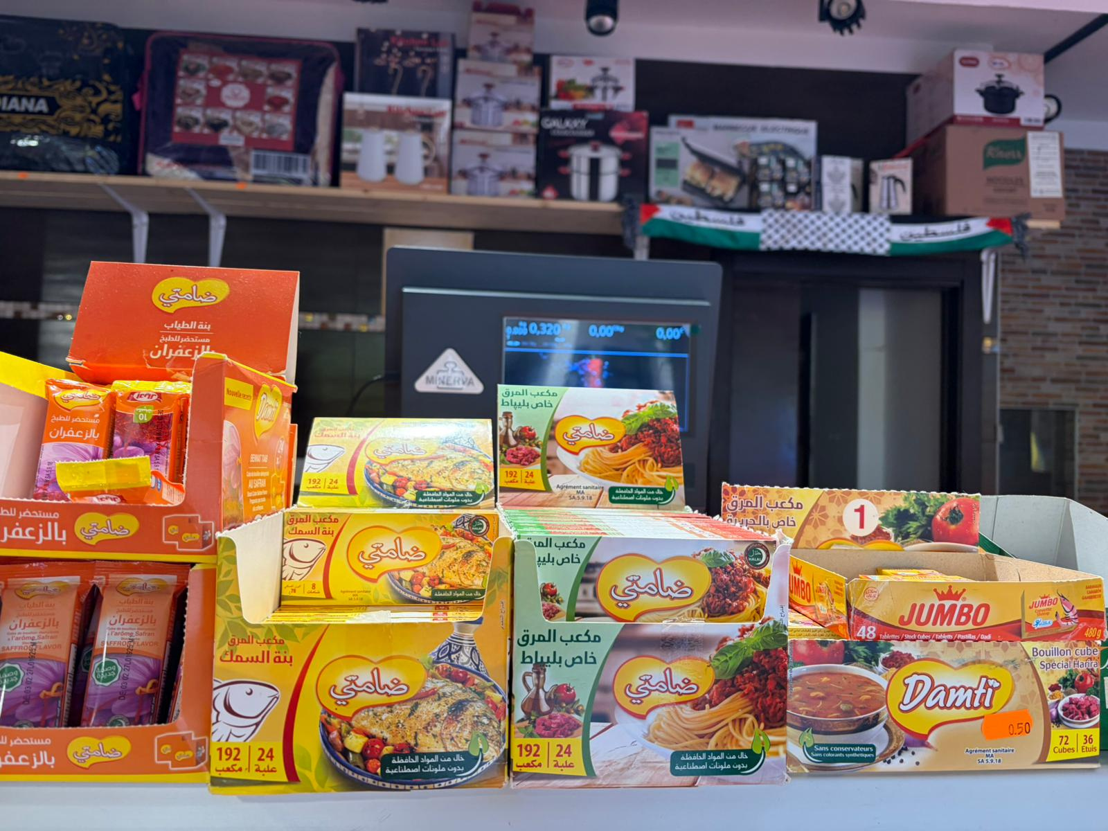 Images Carnicería Halal TAMIMI