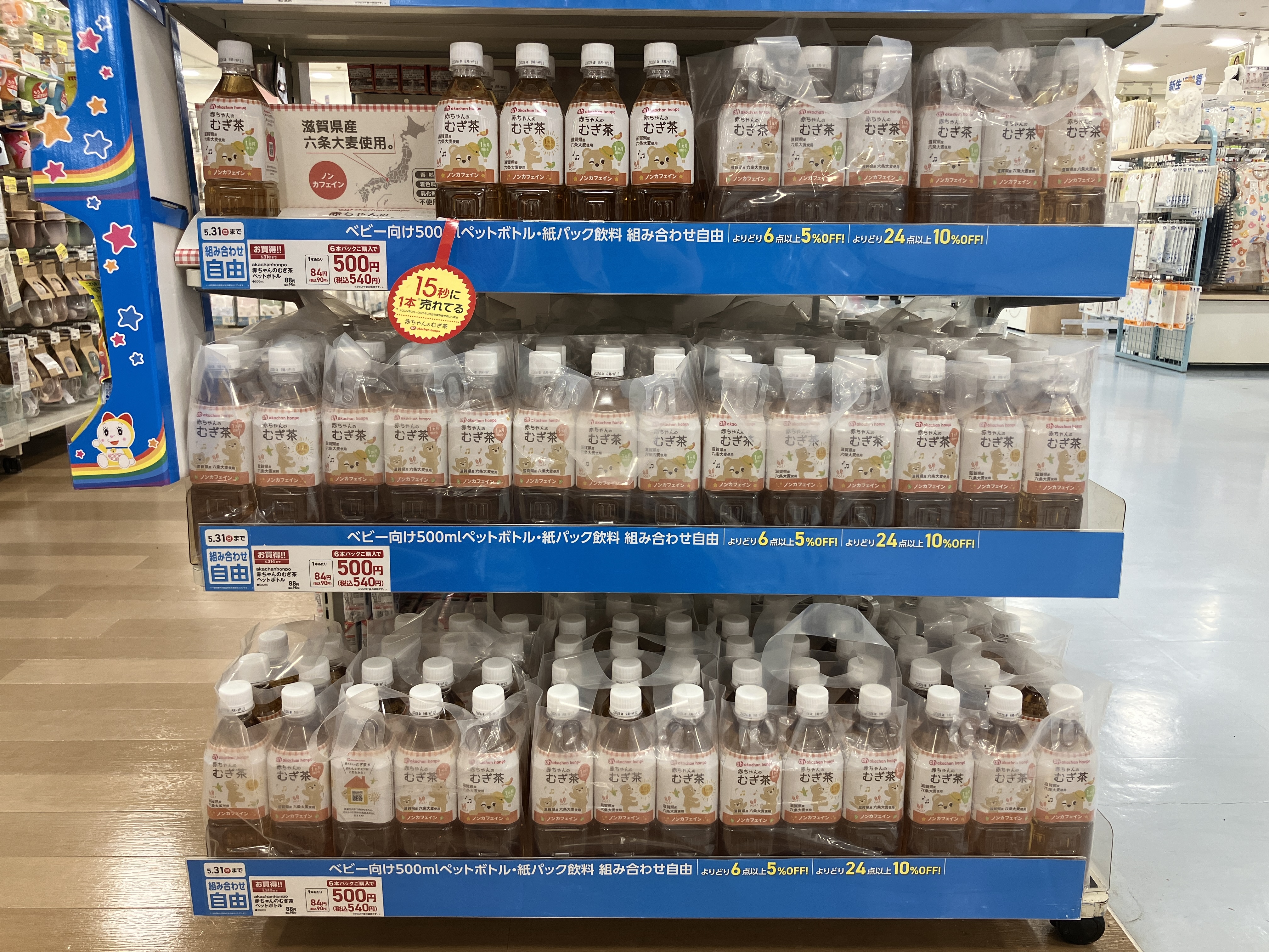アリオ亀有店｜ベビー用品・マタニティ用品のアカチャンホンポ