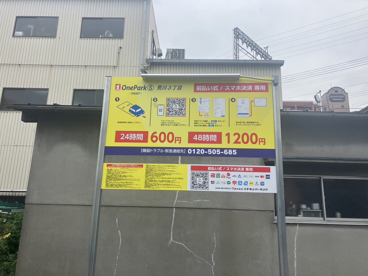 Images ONE PARK S荒川3丁目