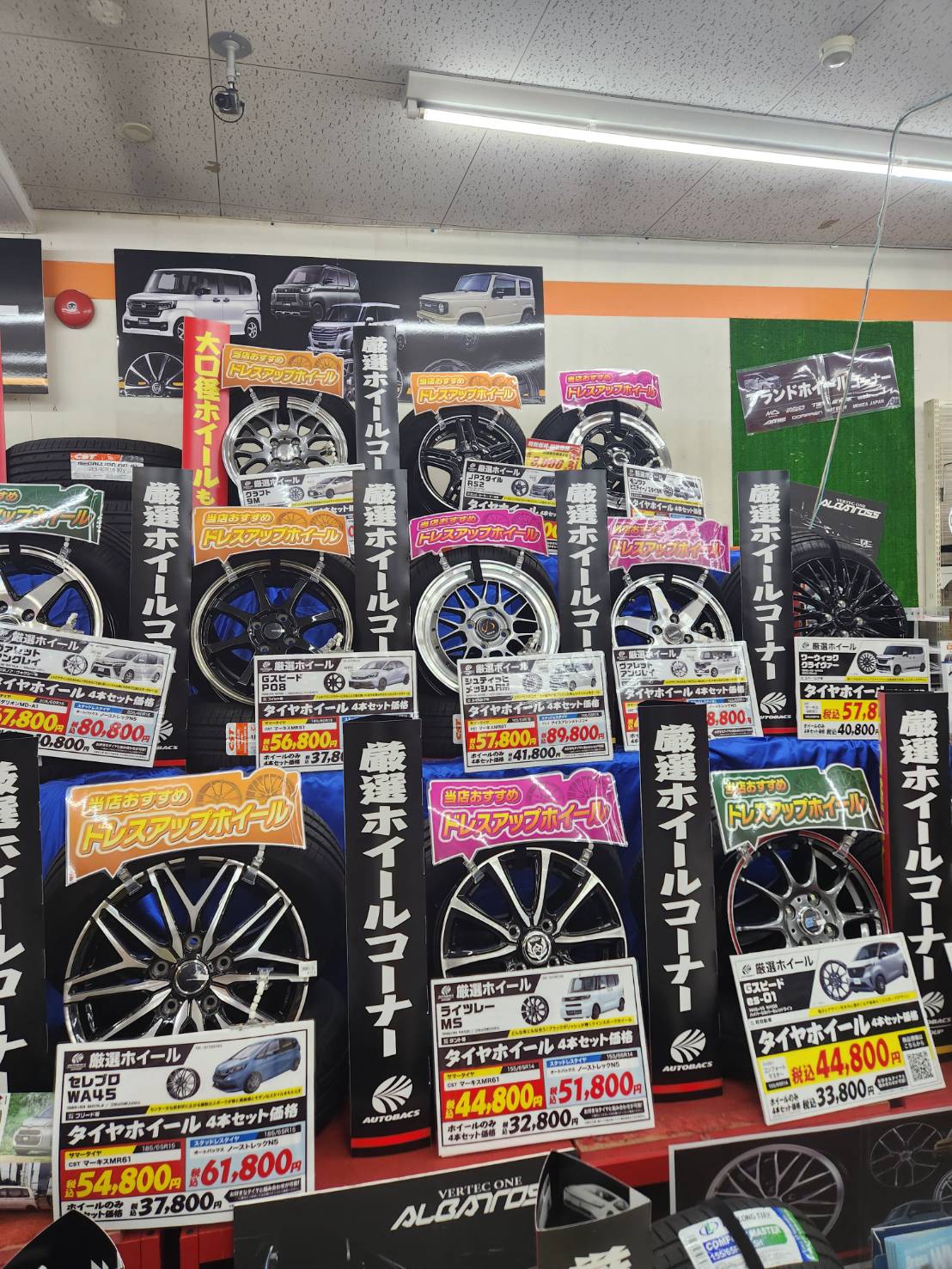 Images オートバックス 北上店