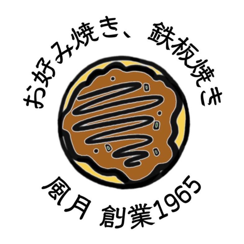 風月 布施あかつき通り本店（旧 風月東店） Logo