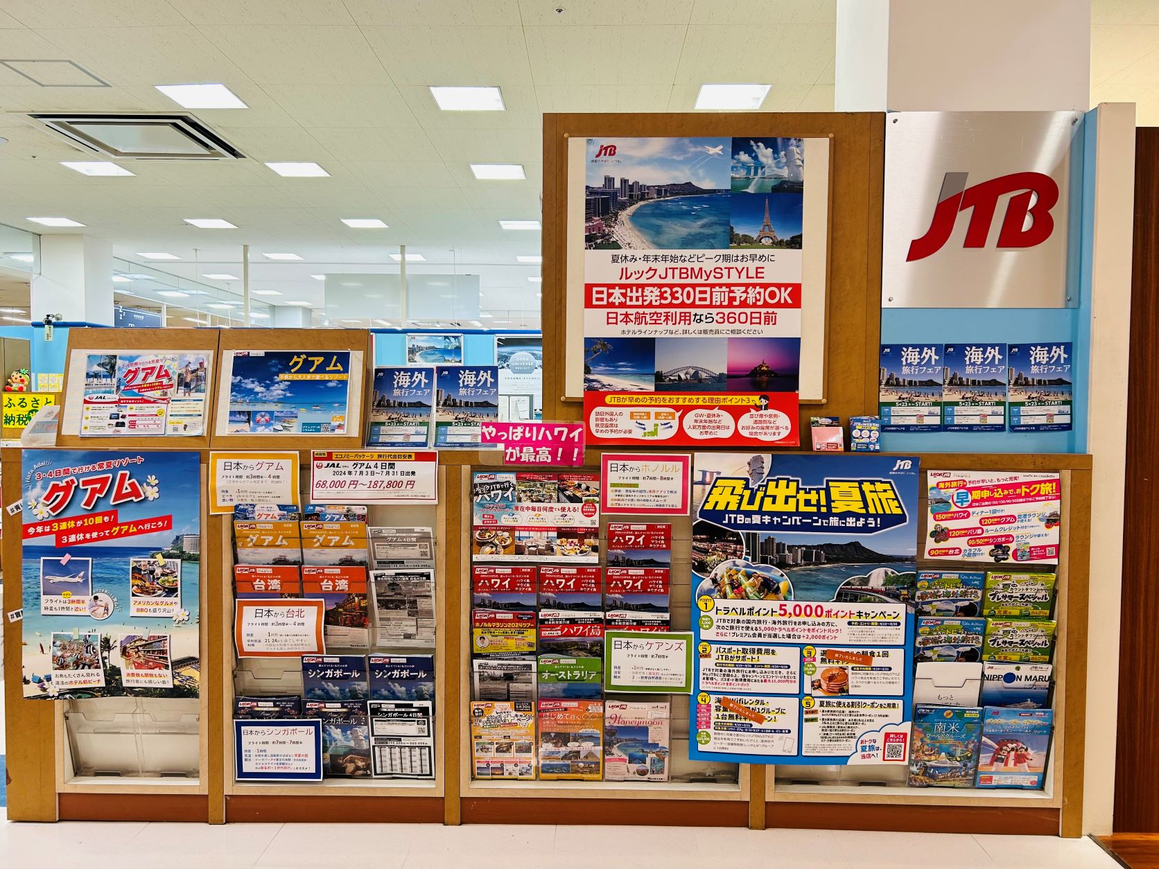 Images JTB 宇都宮アピタ店