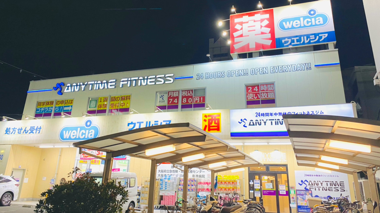 Images エニタイムフィットネス 東加賀屋店