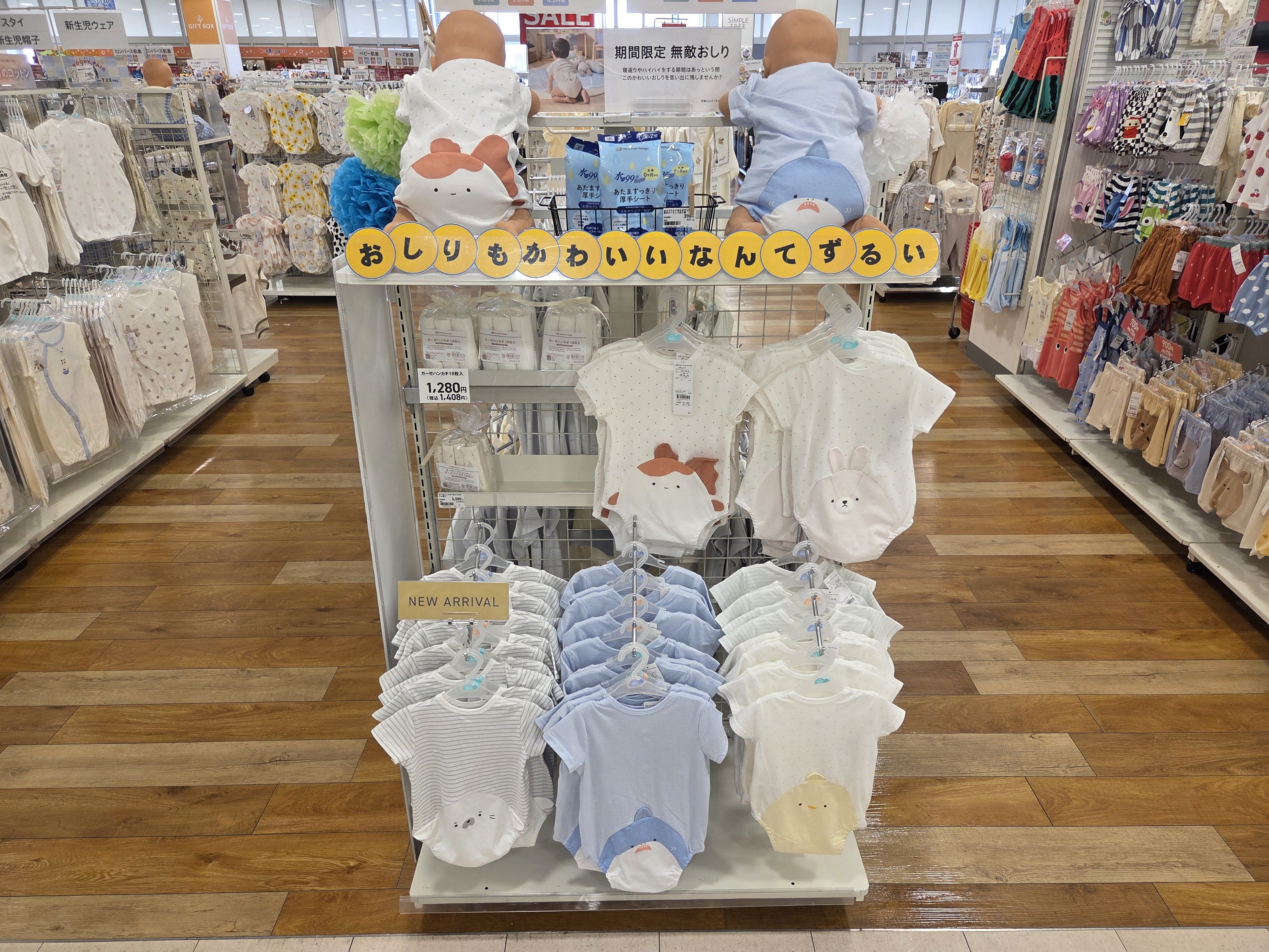 エミフルMASAKI店｜ベビー用品・マタニティ用品のアカチャンホンポ