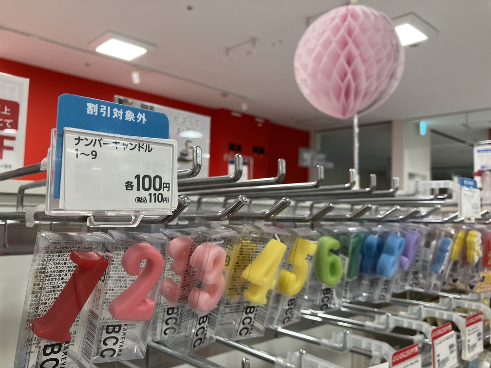 Images アカチャンホンポ ウィラ大井店