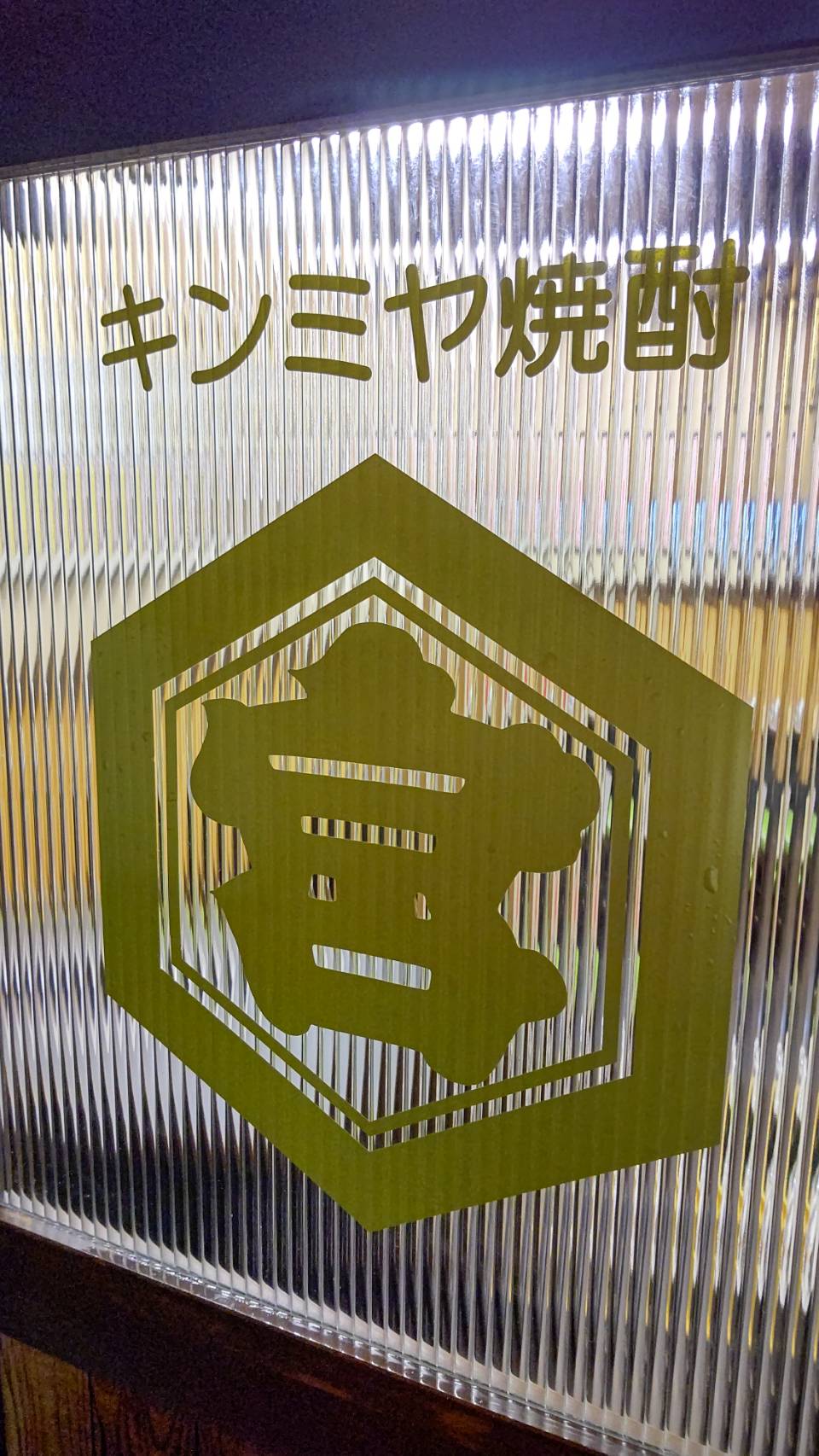 Images 横浜の大衆焼肉 上大岡駅前店