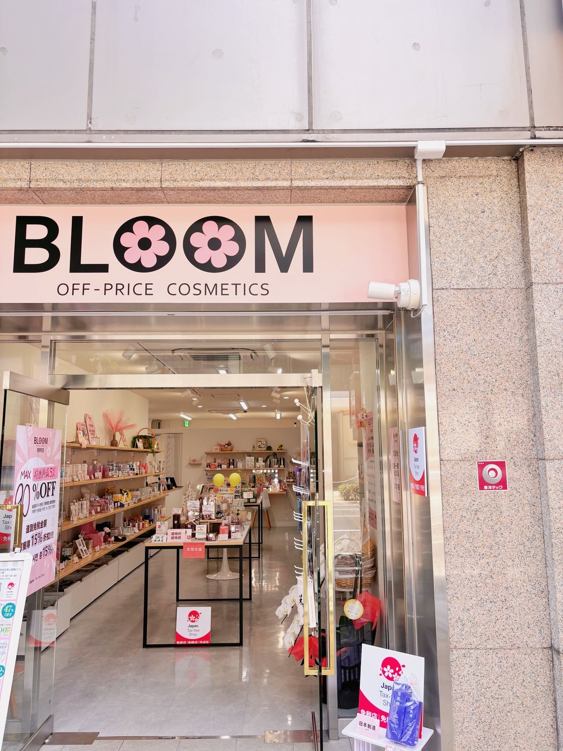 Images BLOOM off-price cosmetics 周防町店