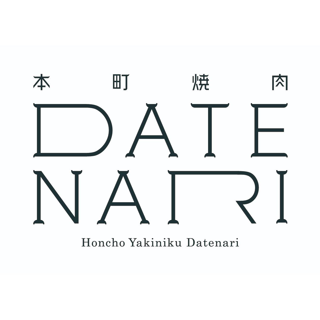 本町焼肉DATENARI Logo