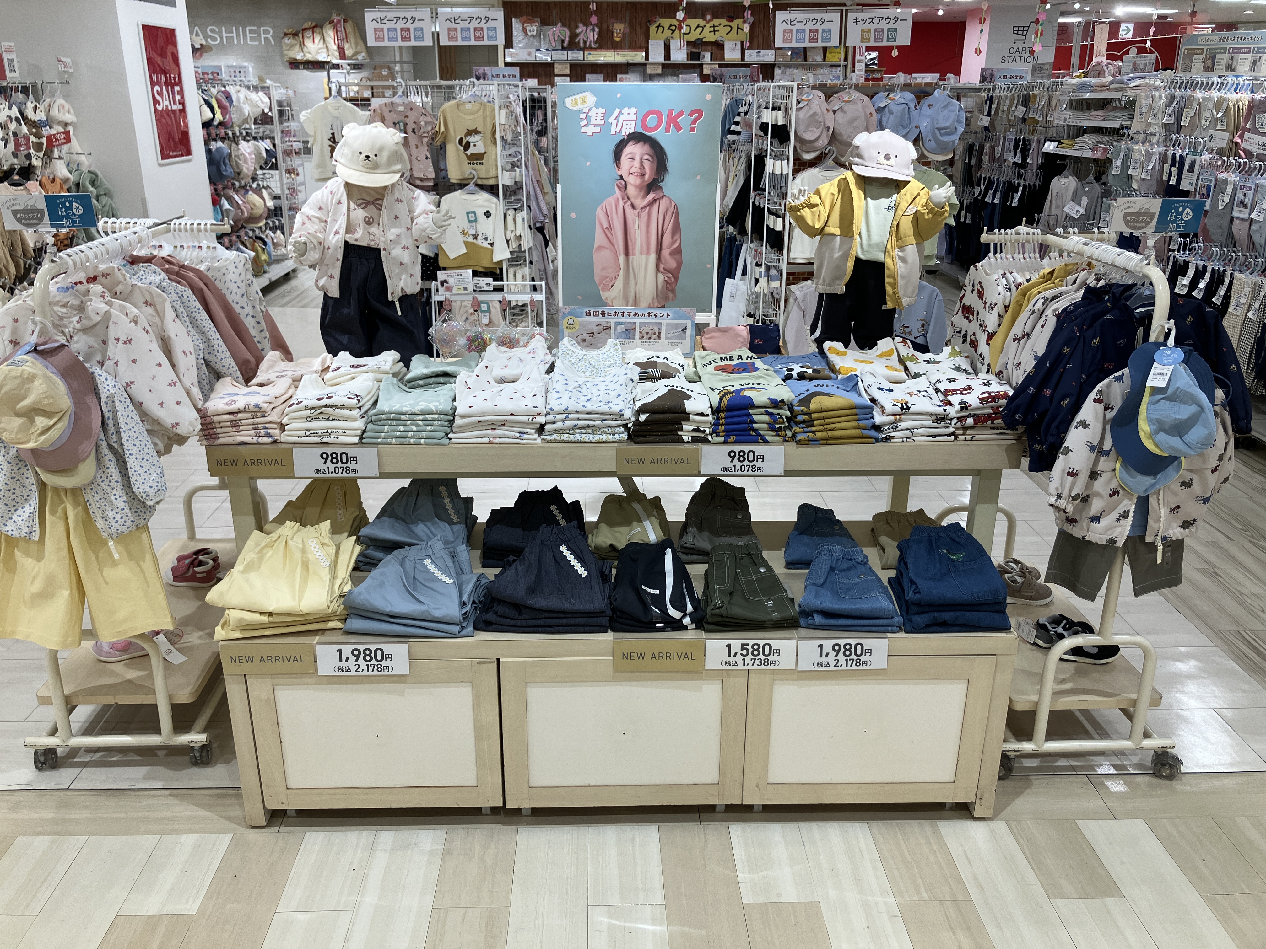 高槻阪急スクエア店｜ベビー用品・マタニティ用品のアカチャンホンポ