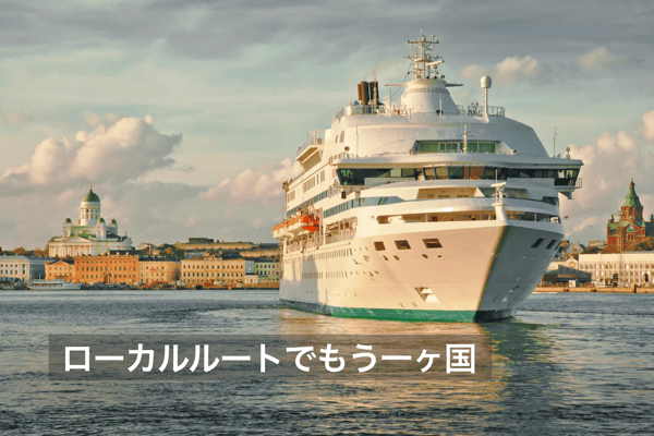 海を越えて、2つの国を一度に楽しむ♡ヨーロッパの&ldquo;船旅コンボ&rdquo;で叶える、ちょっと特別な旅！【StudioJTB】