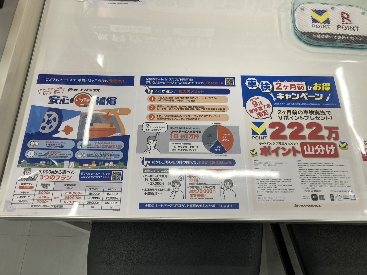 Images オートバックス 千里丘店