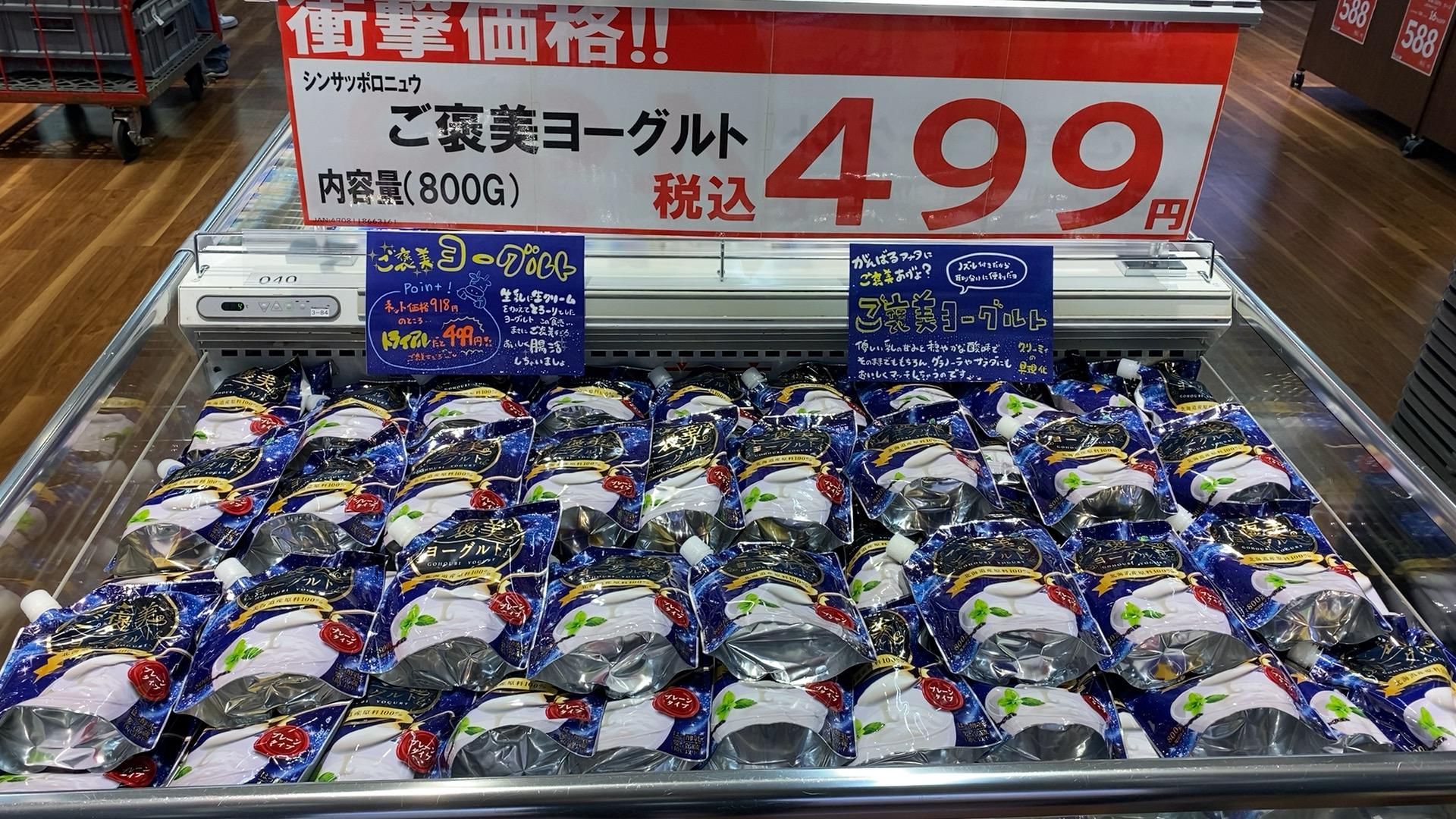Images スーパーセンタートライアル苫小牧東店