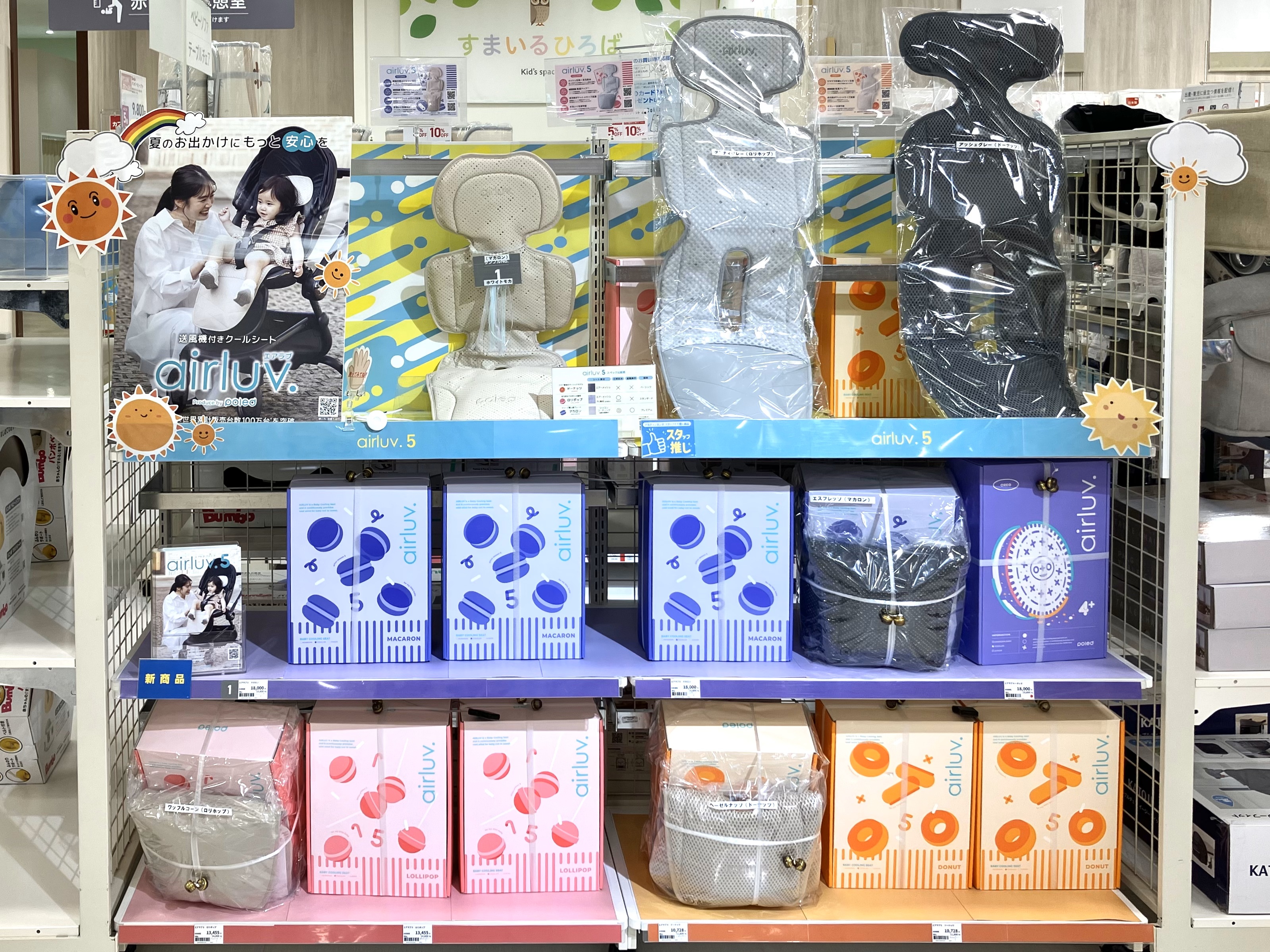 テラスモール湘南店｜ベビー用品・マタニティ用品のアカチャンホンポ