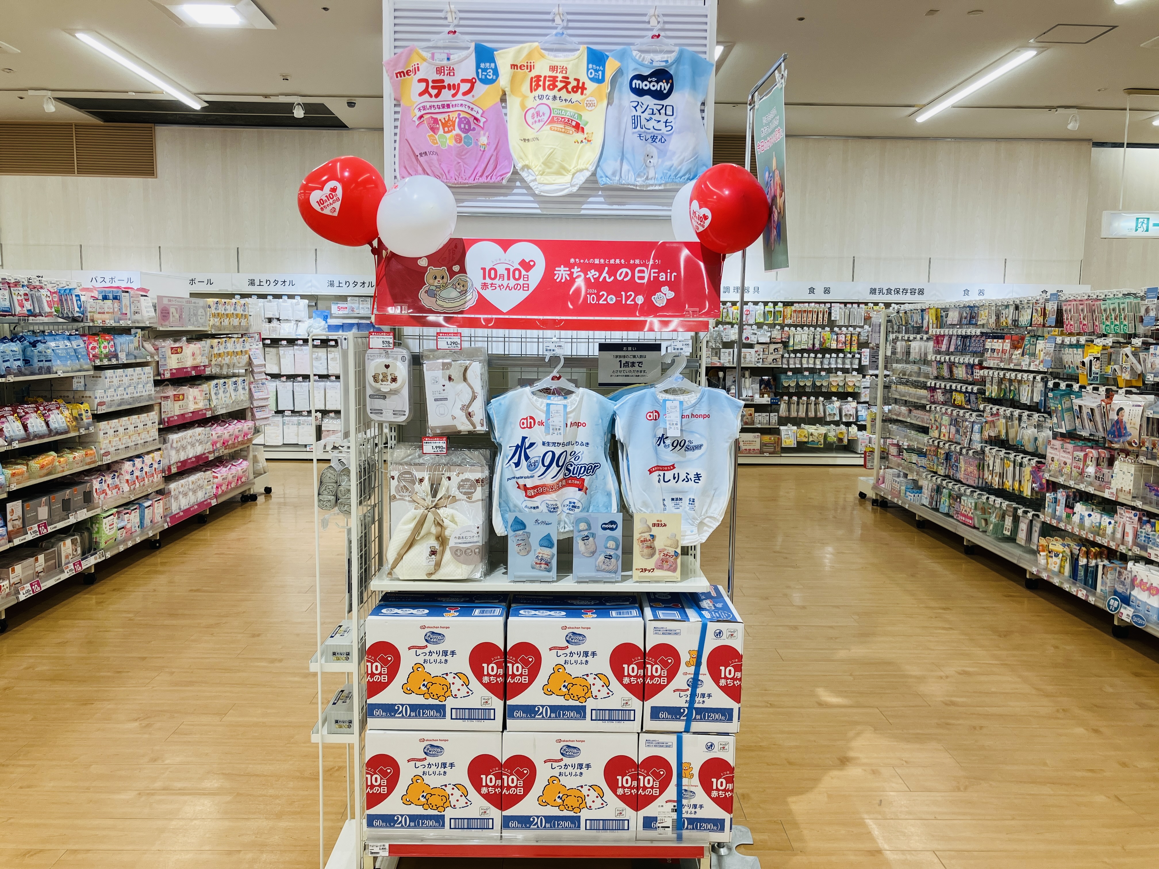 仙台泉店｜ベビー用品・マタニティ用品のアカチャンホンポ