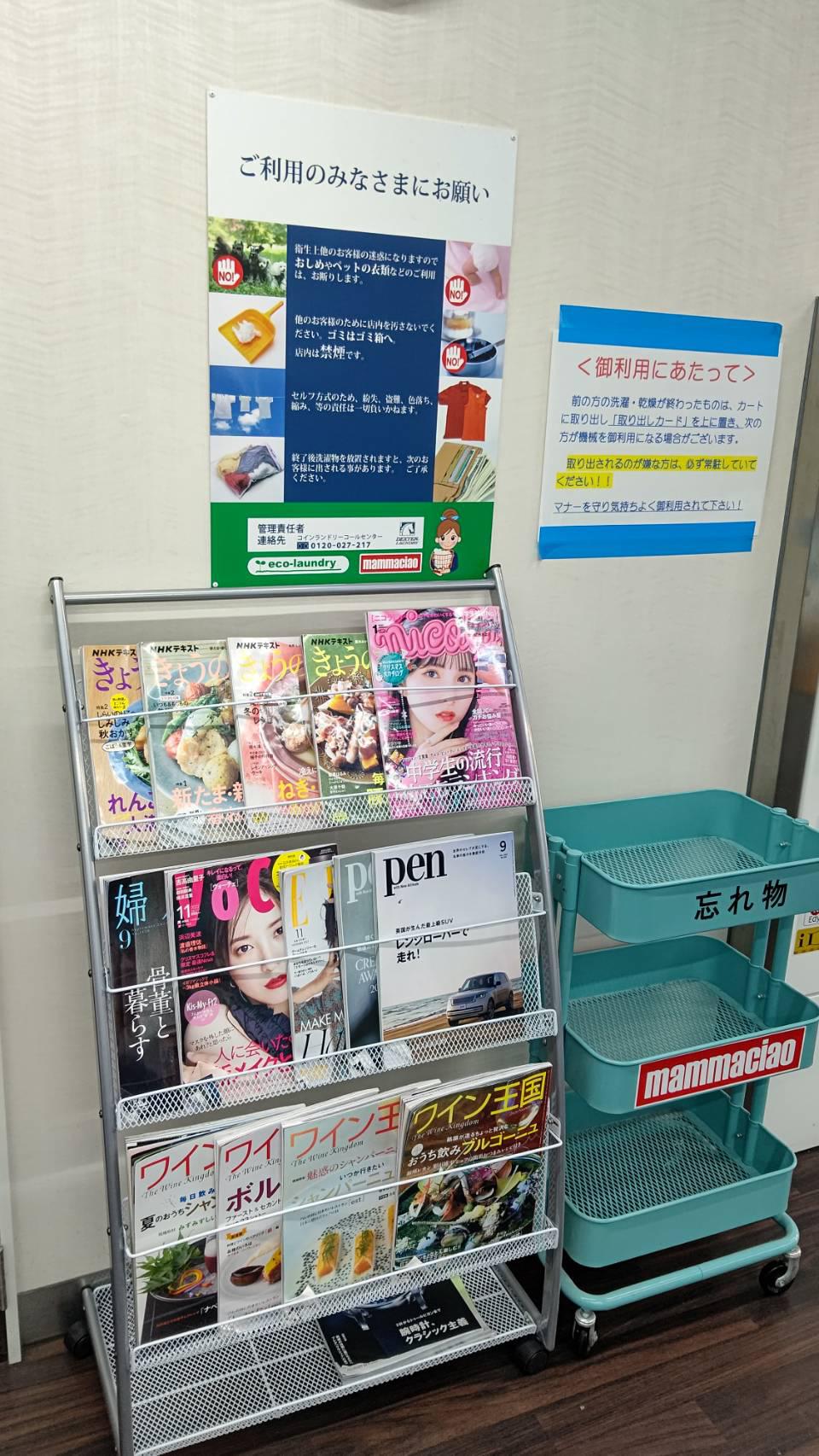 Images 大型コインランドリー マンマチャオ戸部駅前店