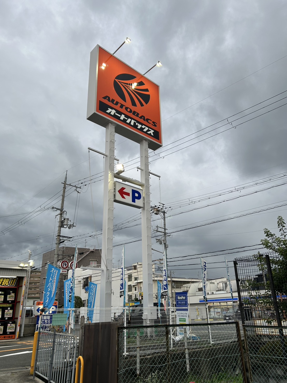 Images オートバックス セブン東大阪