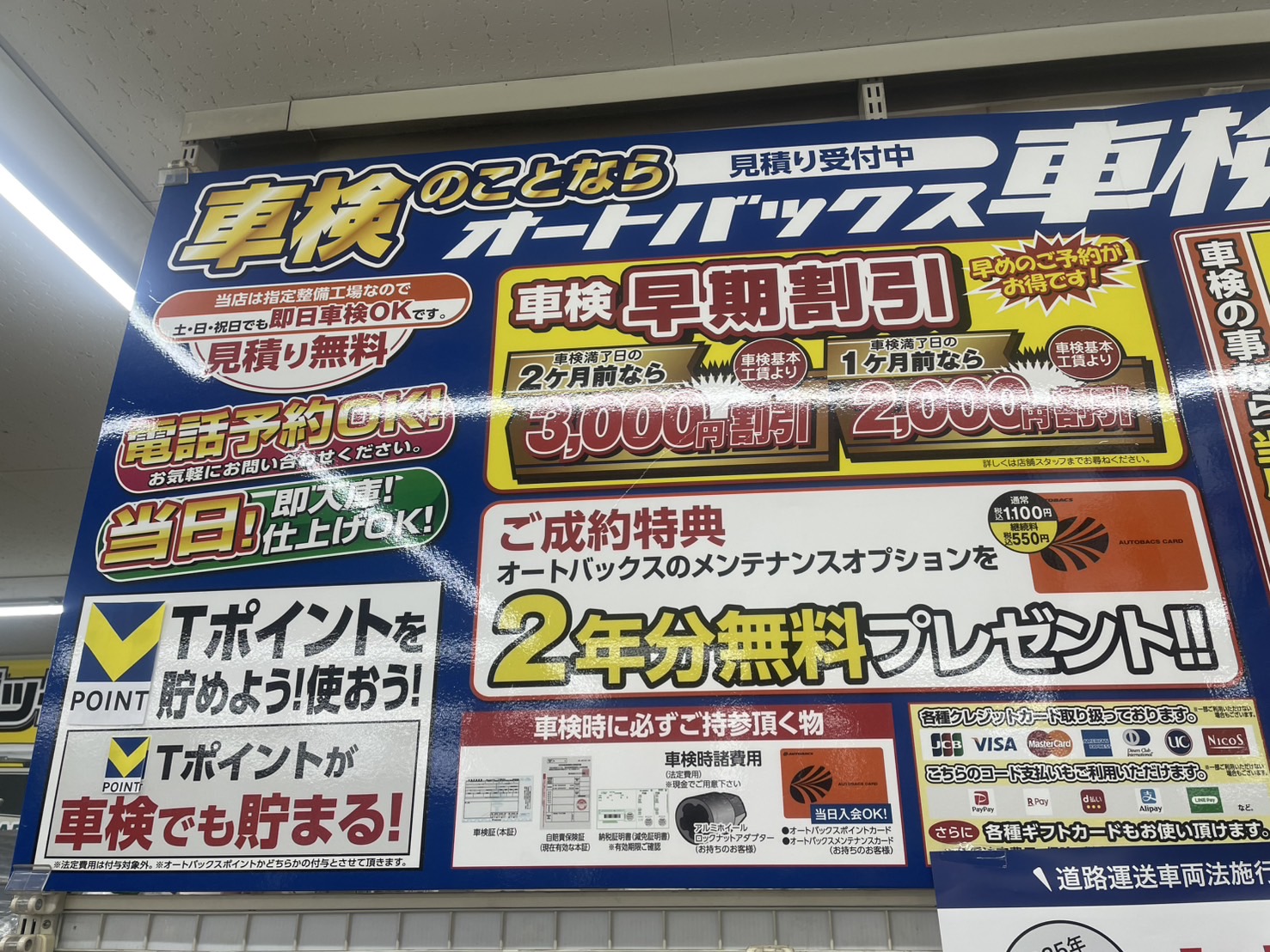 Images オートバックス 仁和寺