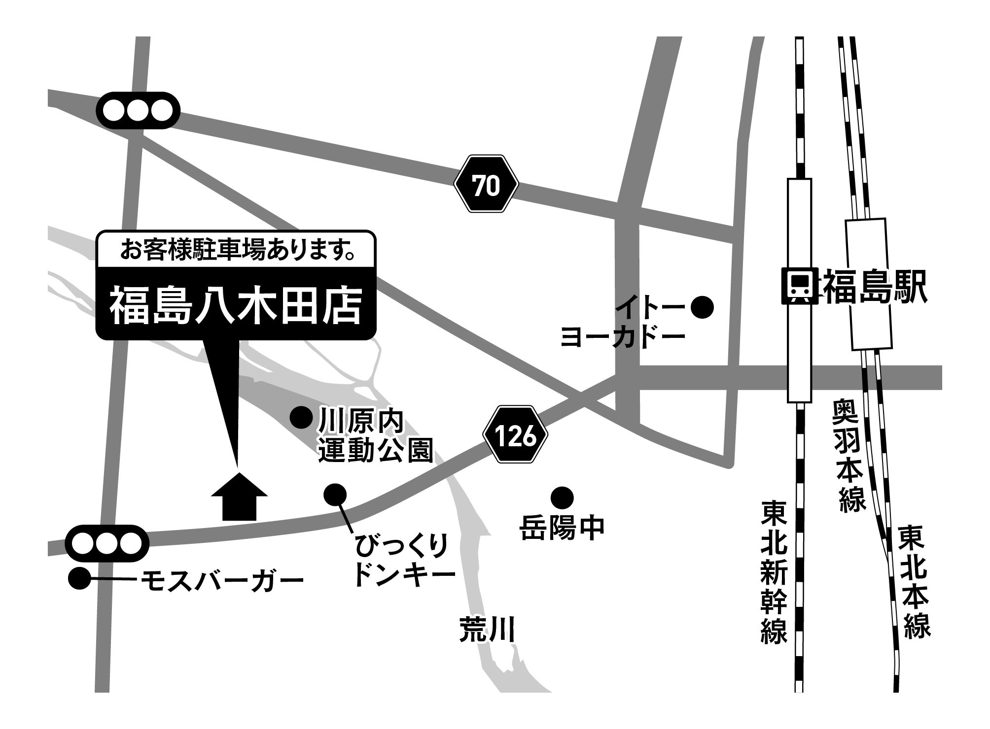 Images ドミノ・ピザ福島八木田店