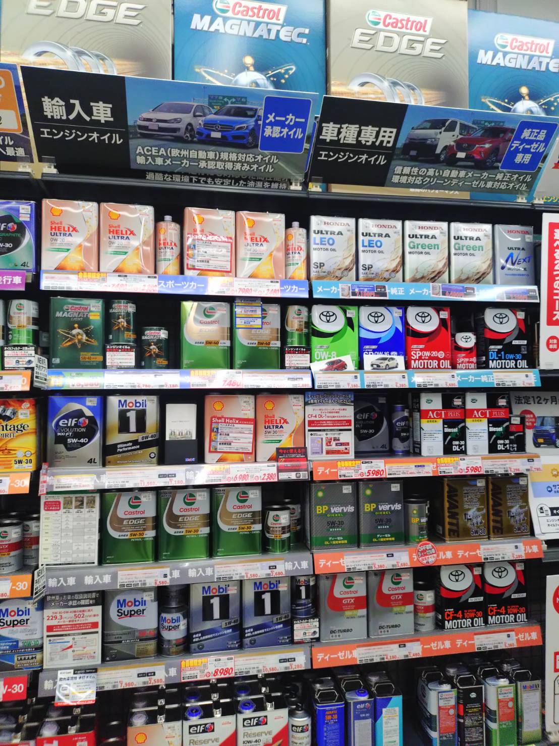 Images オートバックス 宮古