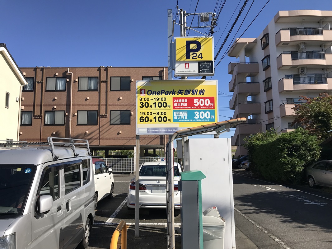 Images ONE PARK矢部駅前