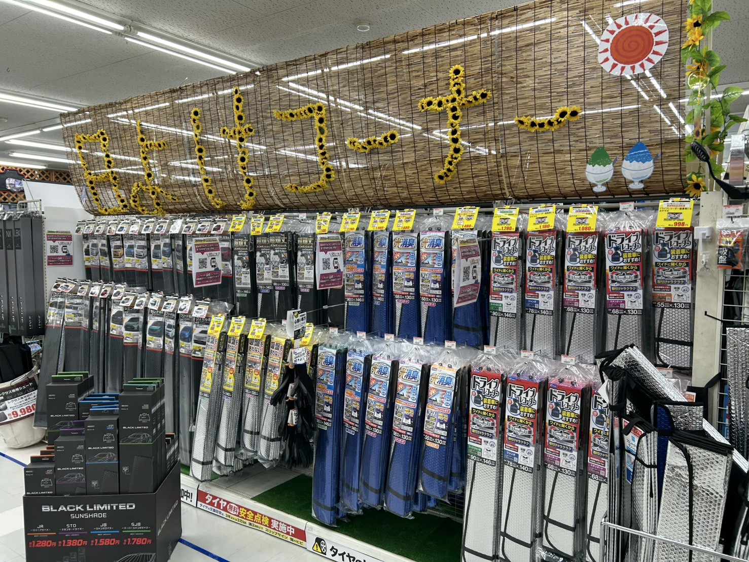 Images オートバックス高槻北