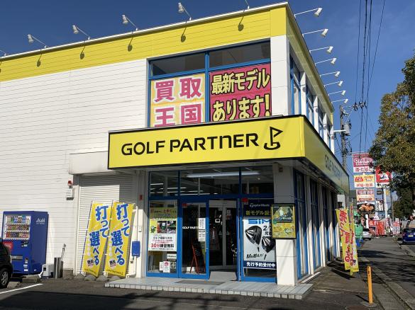Images ゴルフパートナー 福井米松店