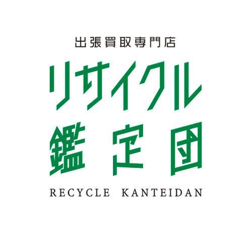 出張買取専門 リサイクル鑑定団 名古屋 Logo