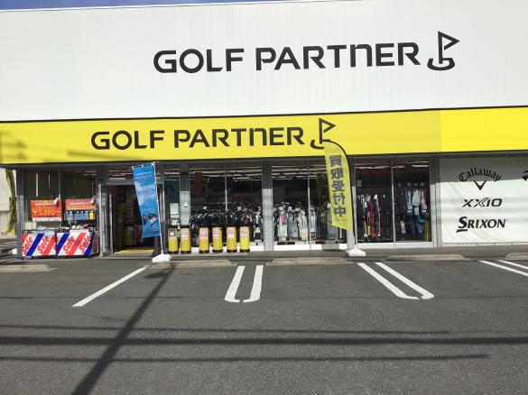 Images ゴルフパートナー 環七北綾瀬店