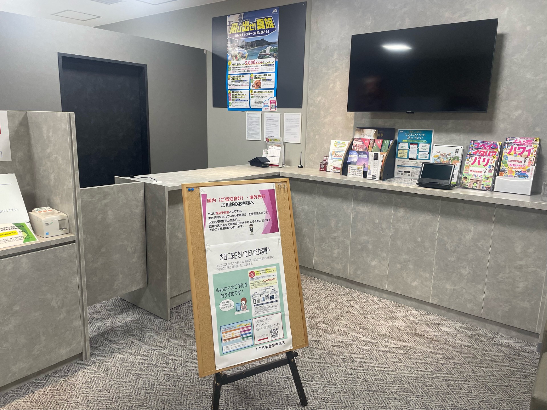 Images JTB 仙台泉中央店