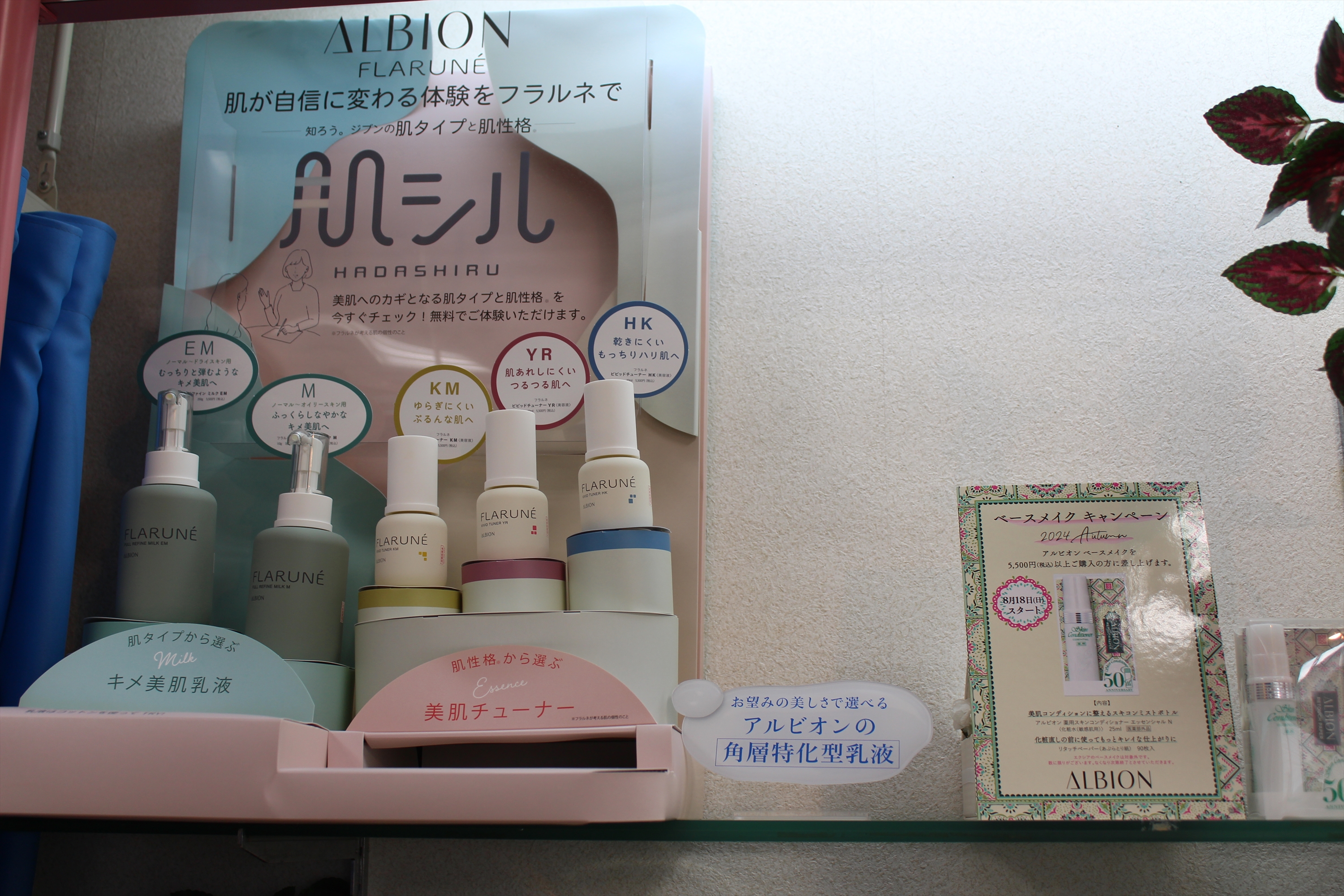 Images 目元・口元のたるみ&眉間シワ改善専門サロン