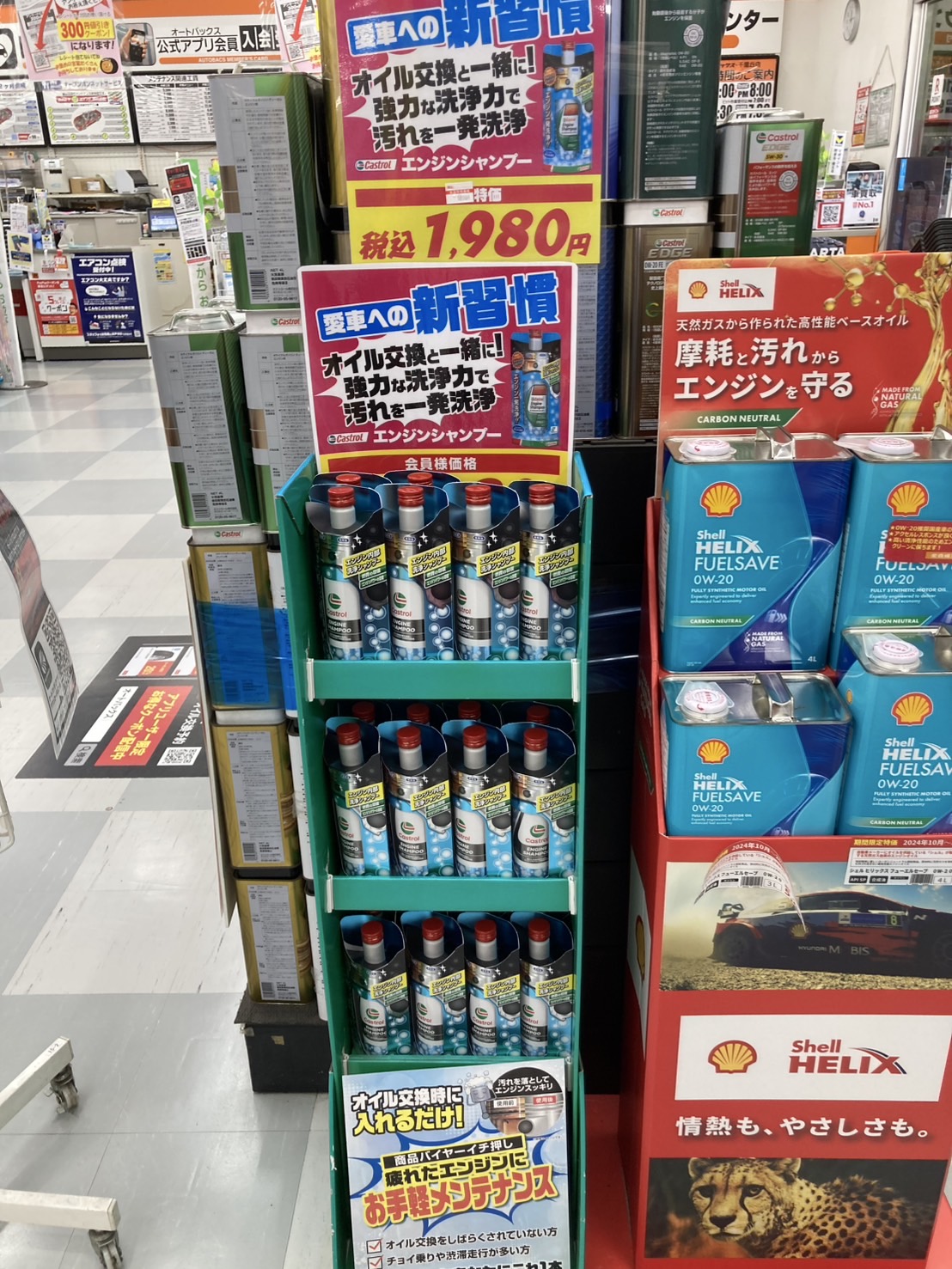 Images オートバックス 千里丘店