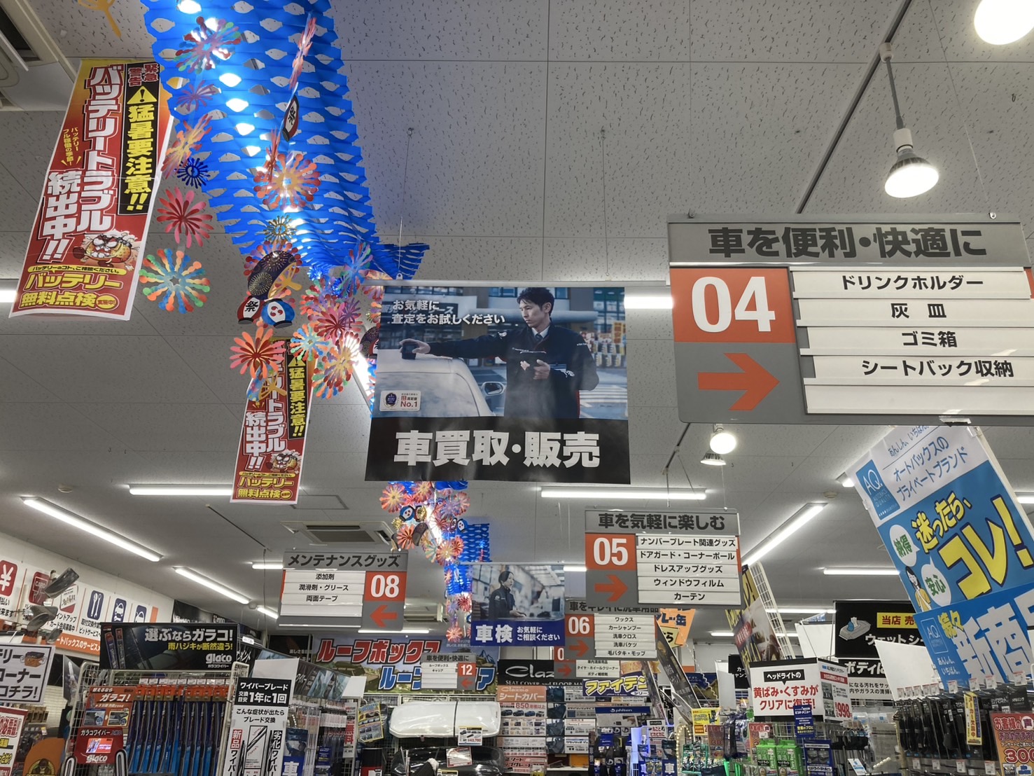 Images オートバックス 千里丘店