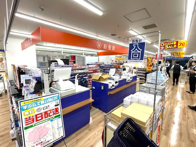 Images ノジマ 西友鶴見店