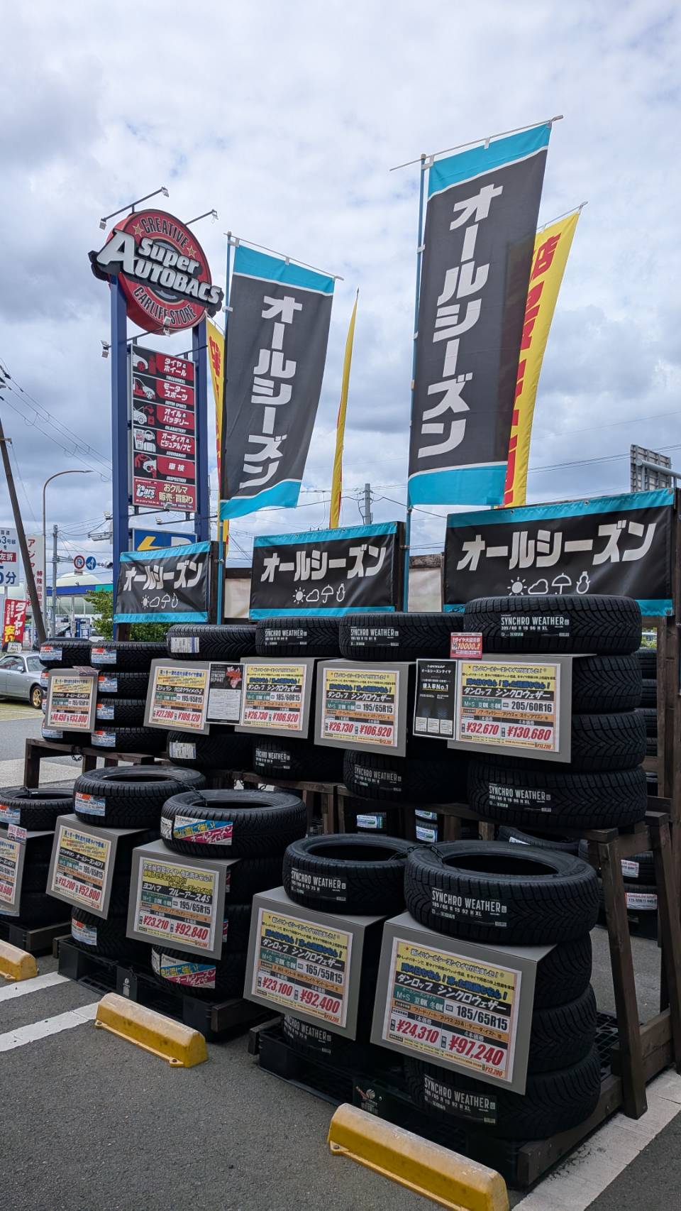 Images スーパーオートバックス 外環四条畷