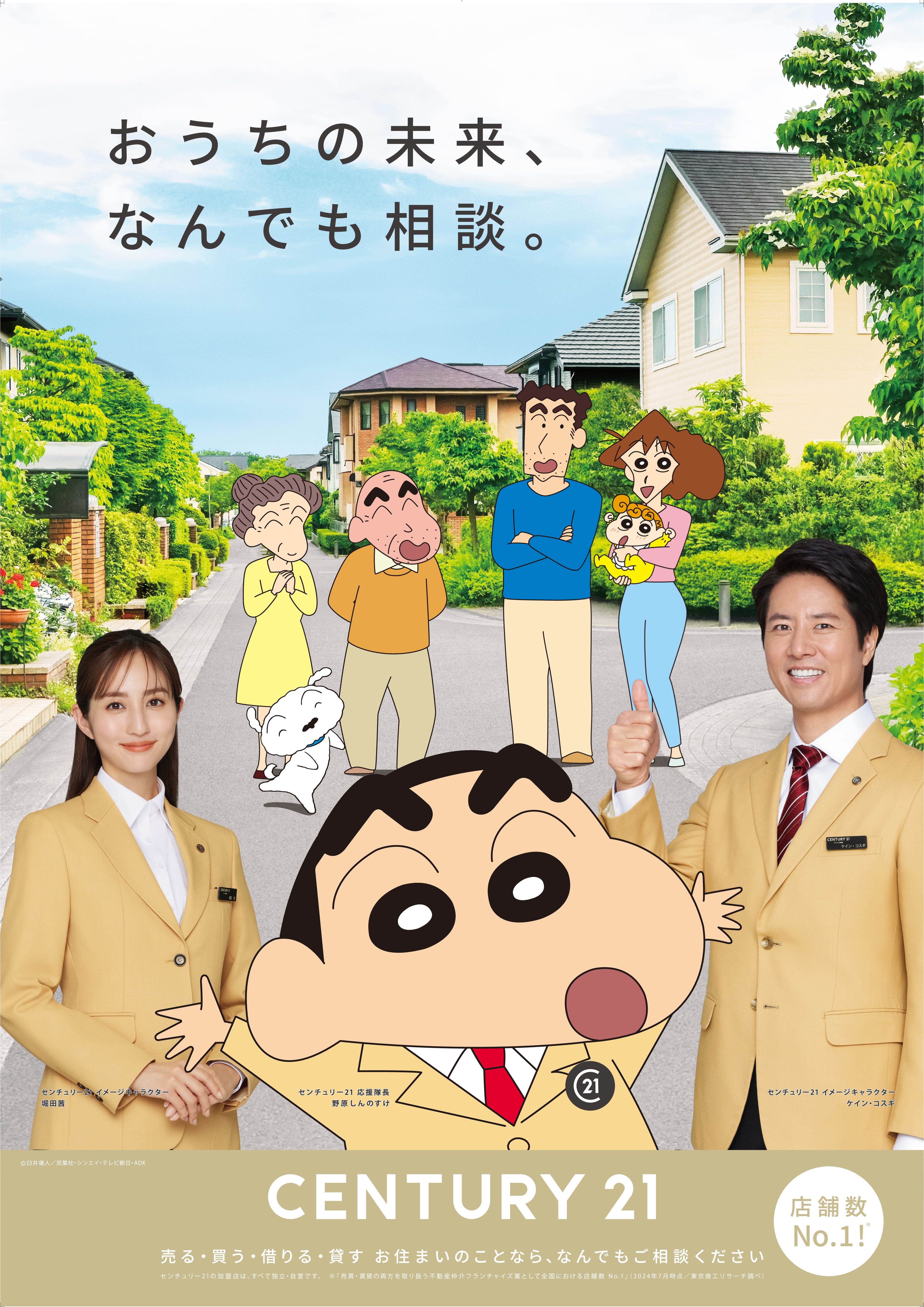 Images センチュリー21長坂不動産