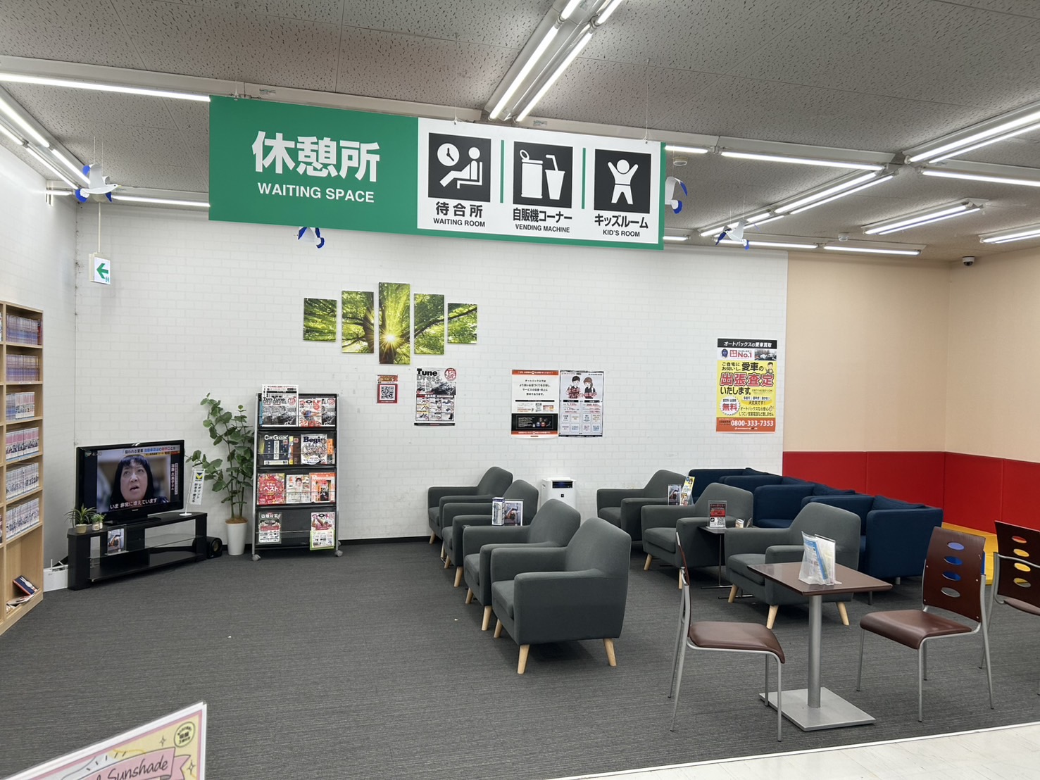 Images オートバックス高槻北