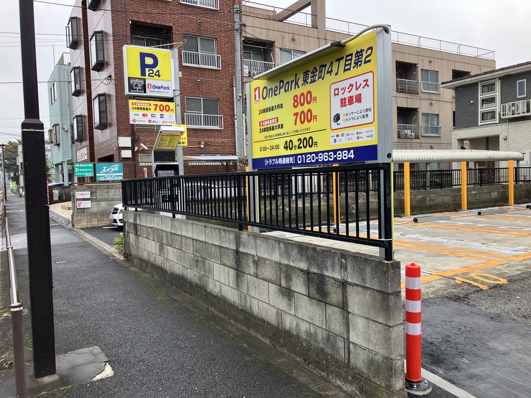 Images ONE PARK東金町4丁目第2